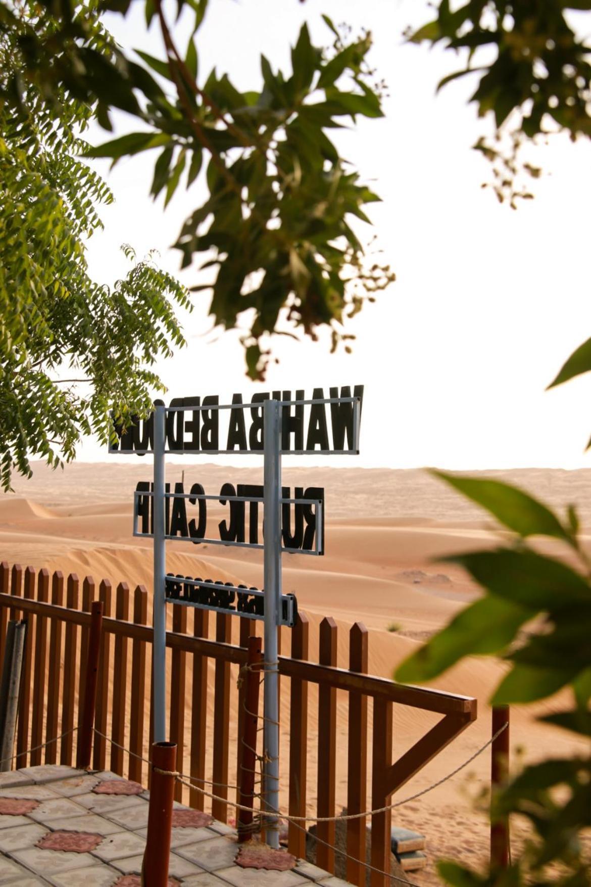 Wahiba Bedouin Rustic Camp Hotel Badīyah Exterior photo